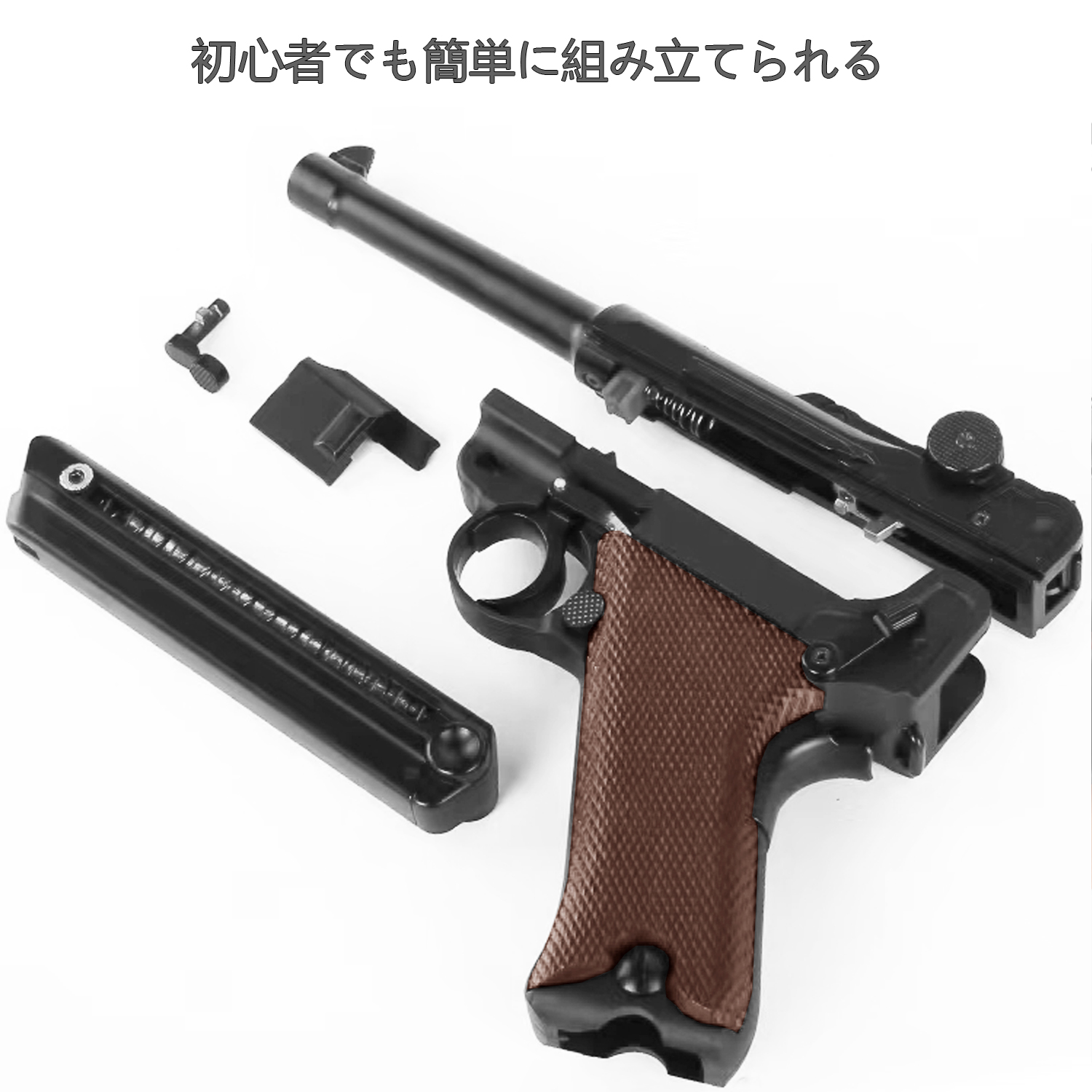 レーザーガン モデルガン 排莢式 モデル銃 ルガー P08 拳銃レーザー照射モデルおもち ブローバックスライドストップ