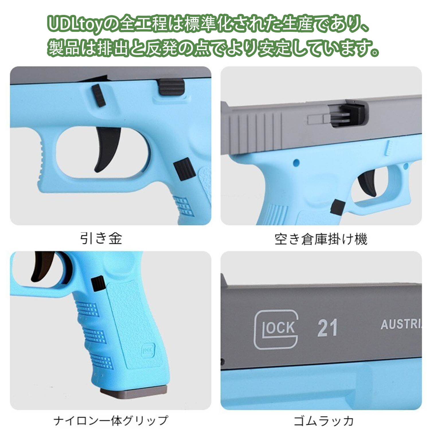 UDLtoy トイガン、グロック トイガン，モデルガン，排莢式