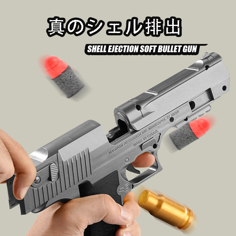 ショットガン，ソフト弾丸銃 ， 銃 ハンドガン，ハンドガン，モデルガン，スポンジ銃，ショットガン風おもちゃ銃，ショットガン 排莢式，スポンジ弾，ハンドガン，トイガン，おもちゃ銃 スポンジ弾，銃 おもちゃ