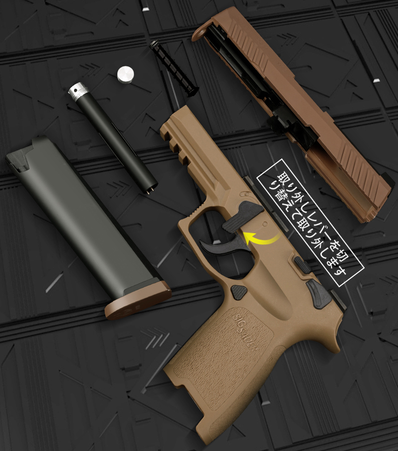 ハンドガン風おもちゃ銃、P320 M18、モデルガン、 スミスウェッソンP320 、リアルカート レーザーガン、排莢式風おもちゃ ローバック スライドストップ 半自動式拳銃 レーザー照射 連続 発射 おもちゃハンドガン 火14歳以上対象商品