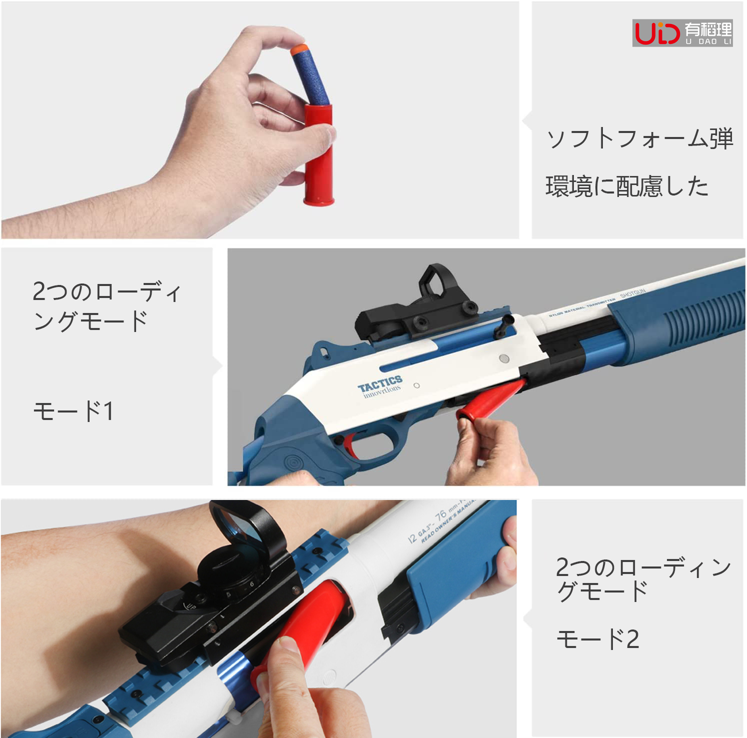 UDL xm1014 ショットガン風おもちゃ銃 散弾銃