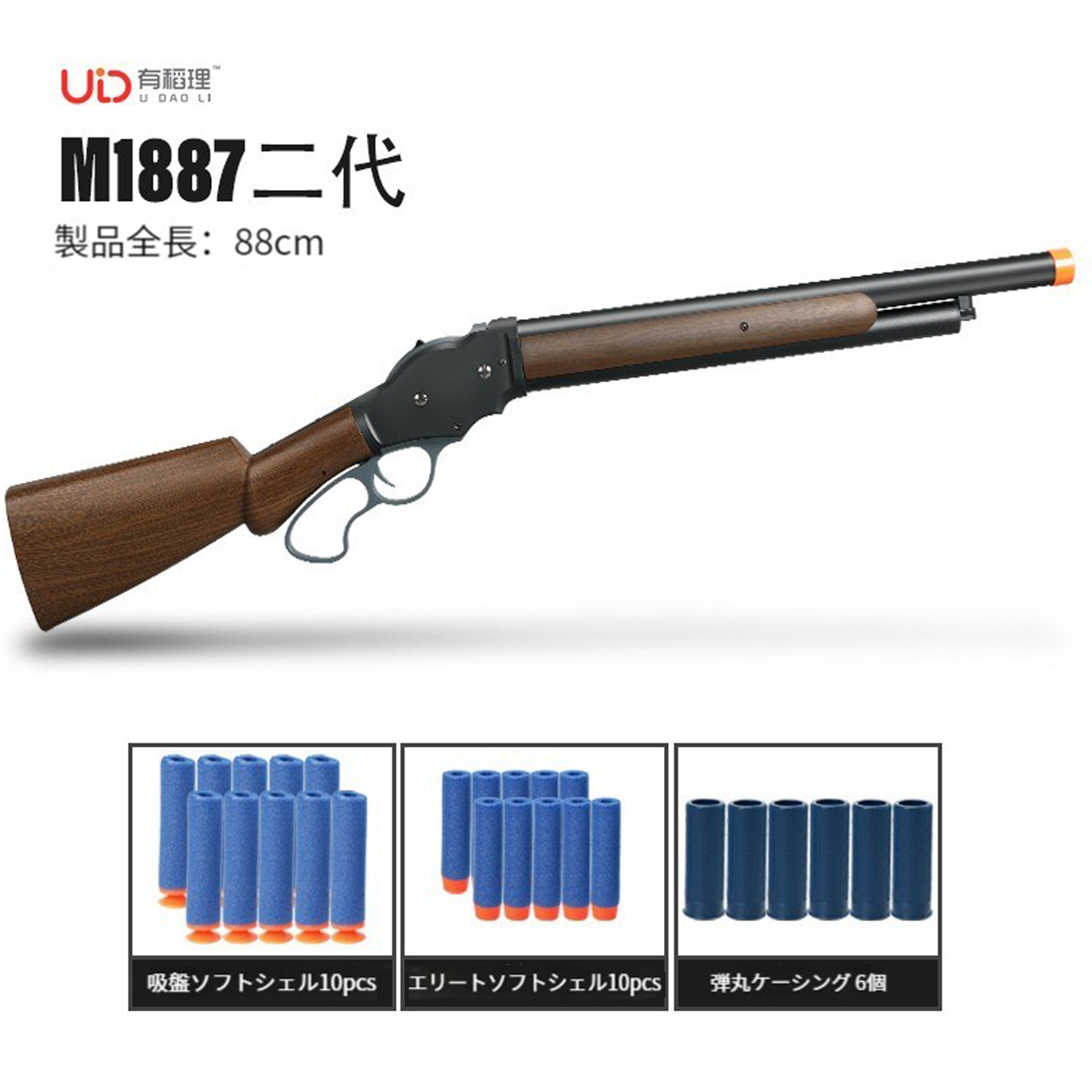 UDL M1887 第2世代 ショットガン風おもちゃ銃 散弾銃 スポンジ弾 スポンジ銃 UDAOLI正規品14歳以上向