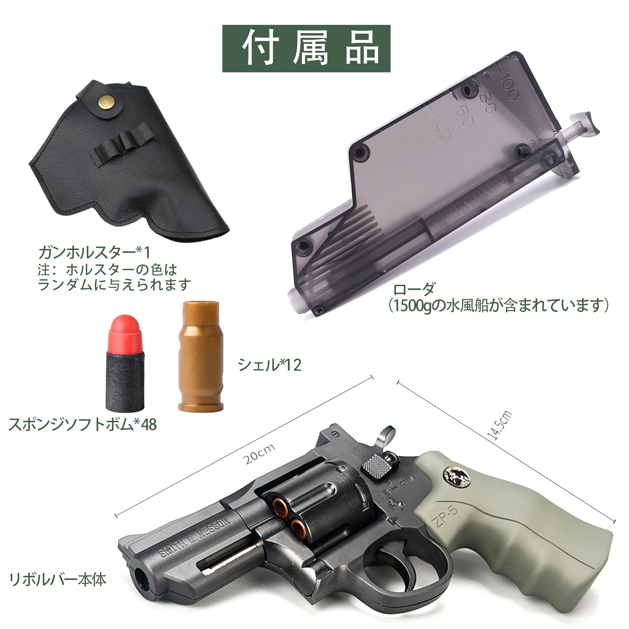 udltoy，泡沫左轮手枪 zp-5 玩具枪，霰弹枪，软霰弹枪，适合 10