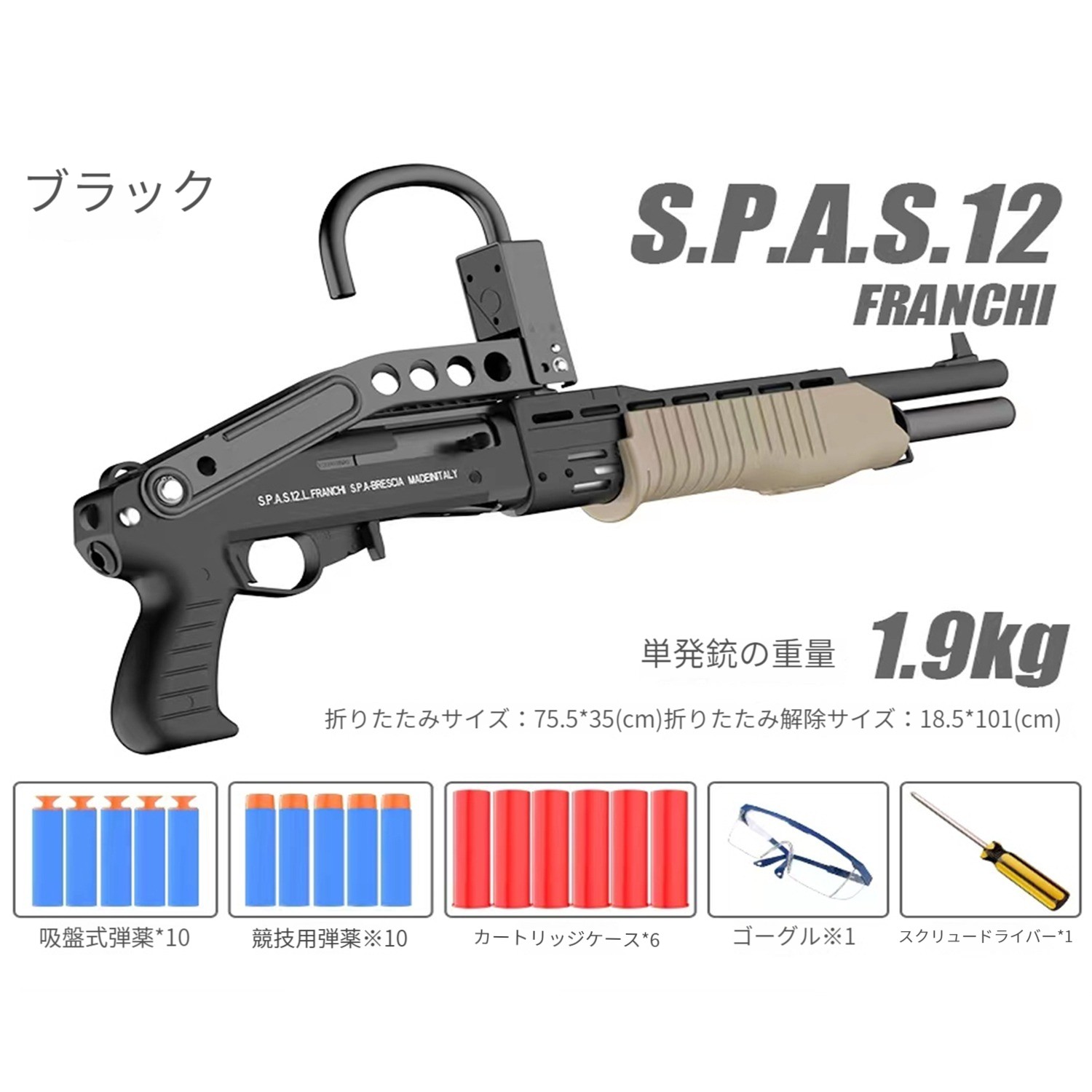 人気SALE，高品質 UDL SPAS12 スパス12 ナーフ スポンジ弾 ショットガン