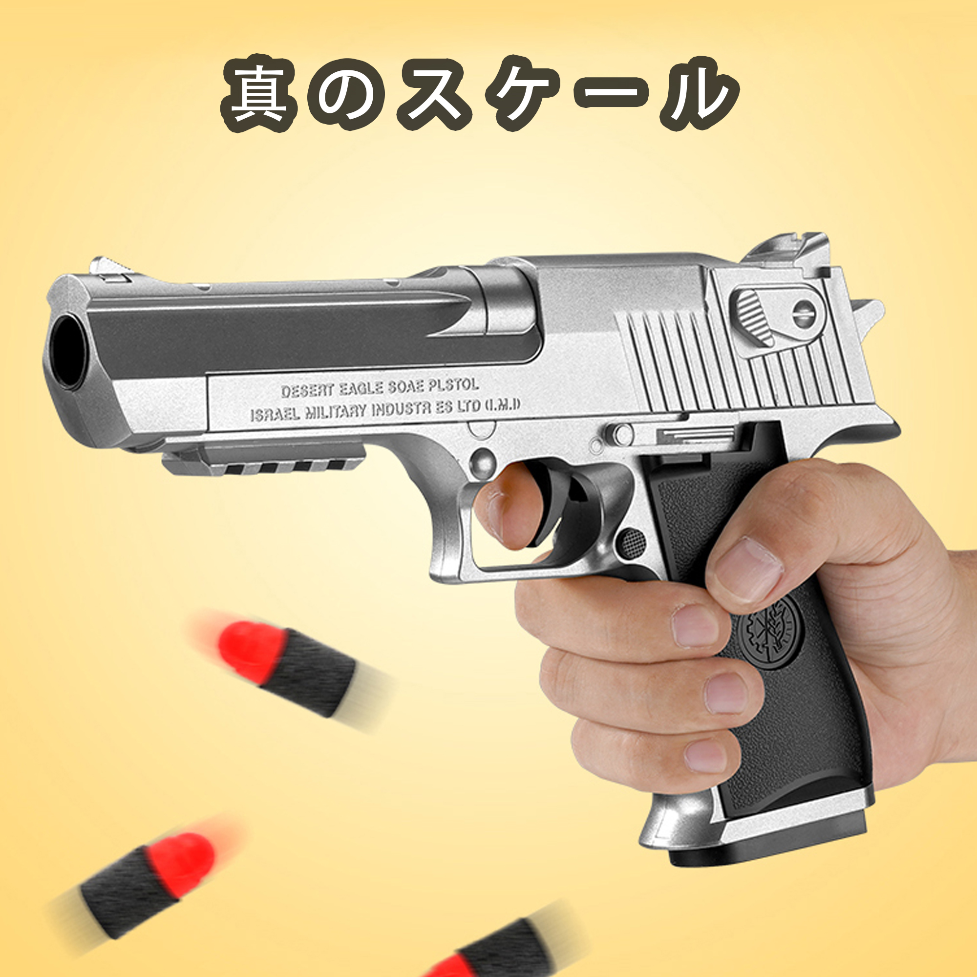 ショットガン，ソフト弾丸銃 ， 銃 ハンドガン，ハンドガン，モデルガン，スポンジ銃，ショットガン風おもちゃ銃，ショットガン 排莢式，スポンジ弾，ハンドガン，トイガン，おもちゃ銃 スポンジ弾，銃 おもちゃ
