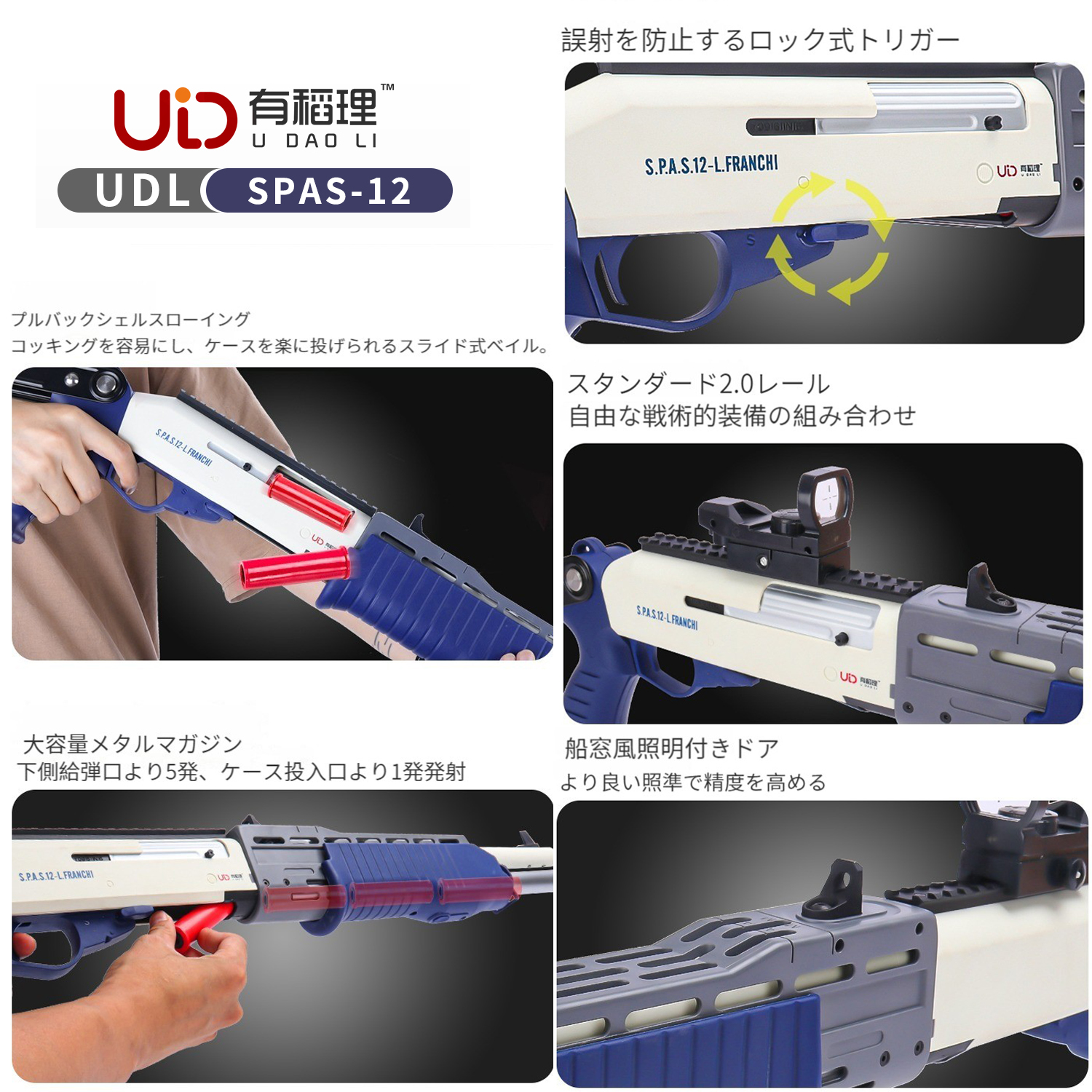 UDLTOYネルフシリーズのフォームガン UDL spas12