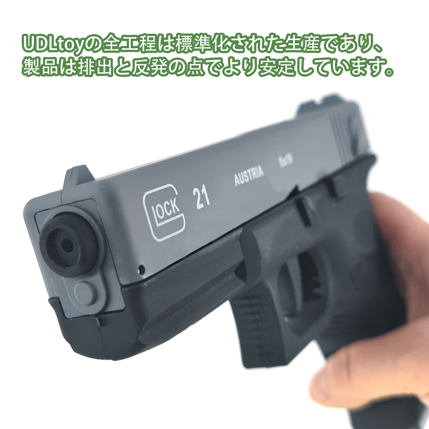 UDLtoy トイガン、グロック トイガン，モデルガン，排莢式