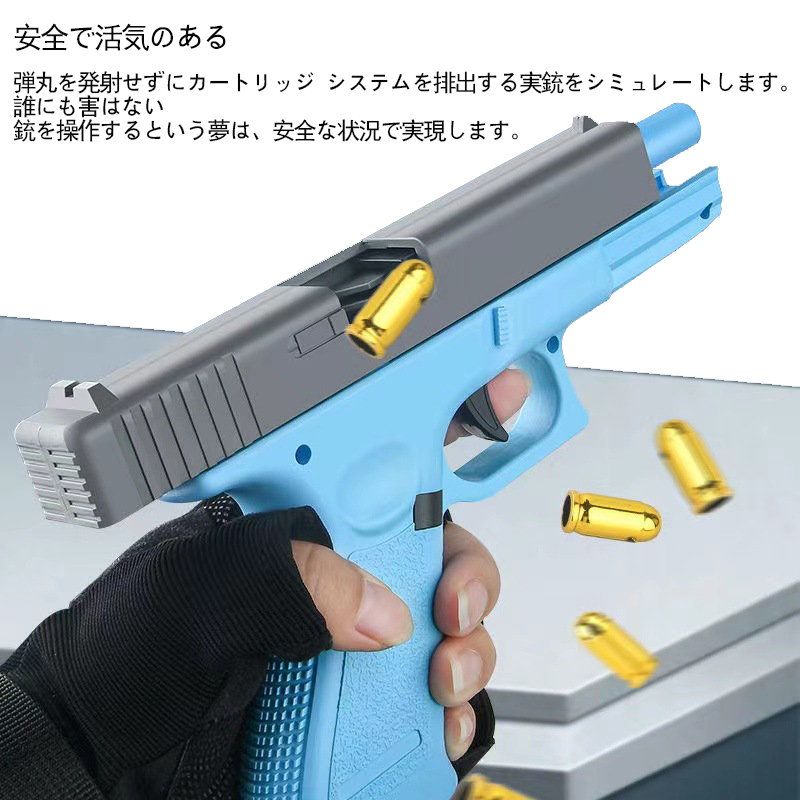 UDLtoy トイガン、グロック トイガン，モデルガン，排莢式