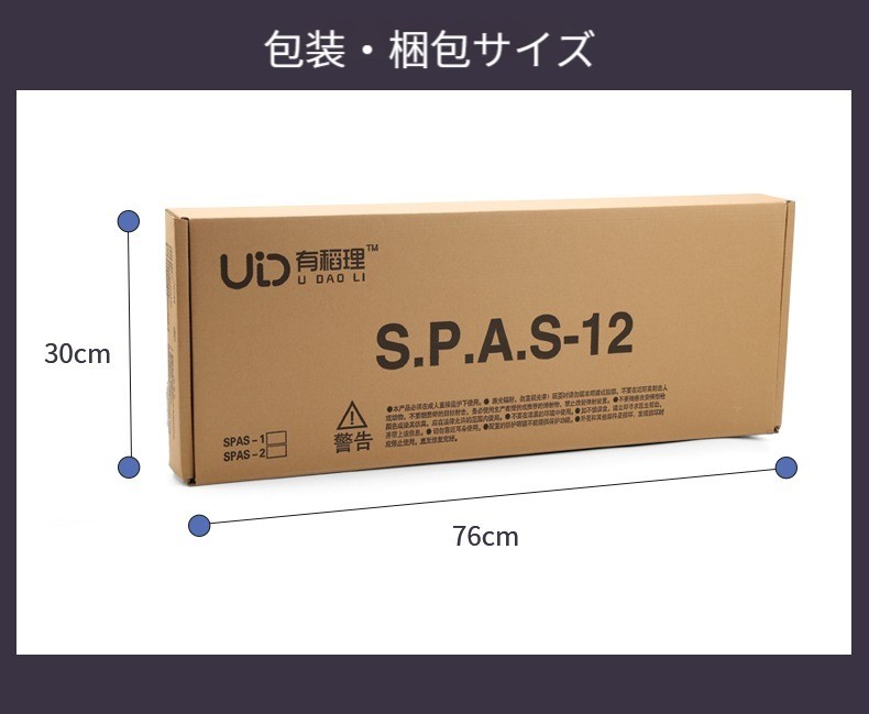 UDLTOYショットガン風おもちゃ銃 散弾銃 UDL spas12 