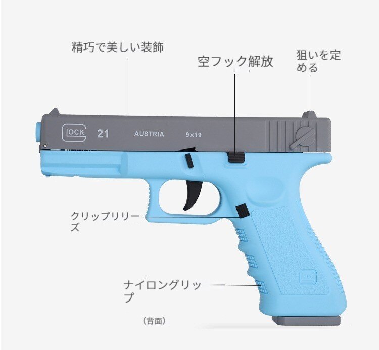 UDLtoy トイガン、グロック トイガン，モデルガン，排莢式