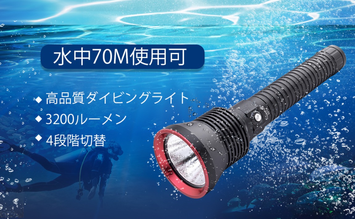 シルバー/レッド TrustFire DF50懐中電灯充電式、ダイビング水中