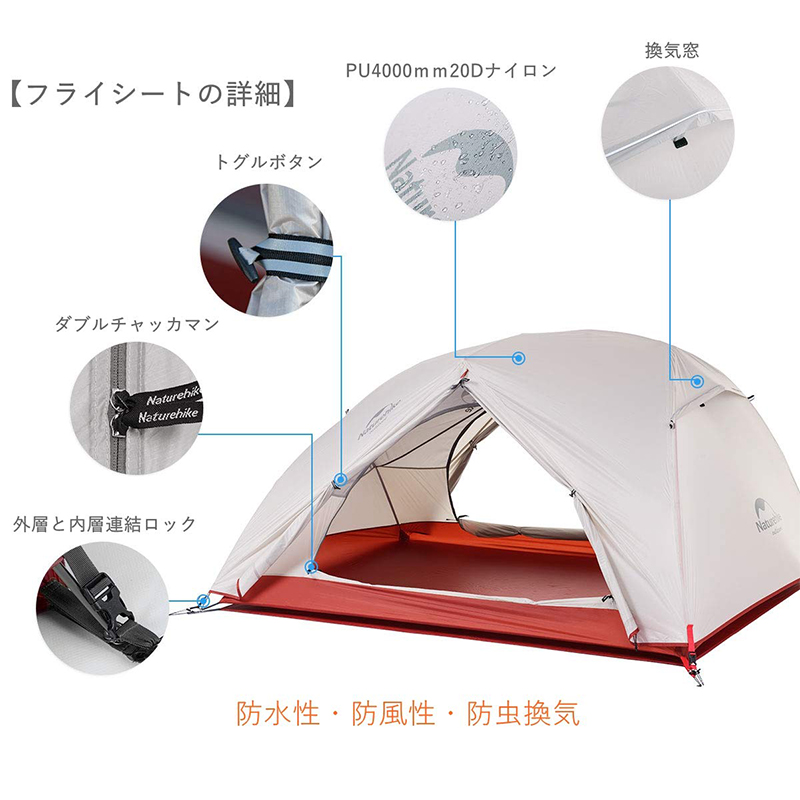 Naturehike StarRiver2 テント 2人用 アウトドア ダブルウォール Naturehike StarRiver2 テント 2人用 アウトドア ダブルウォール