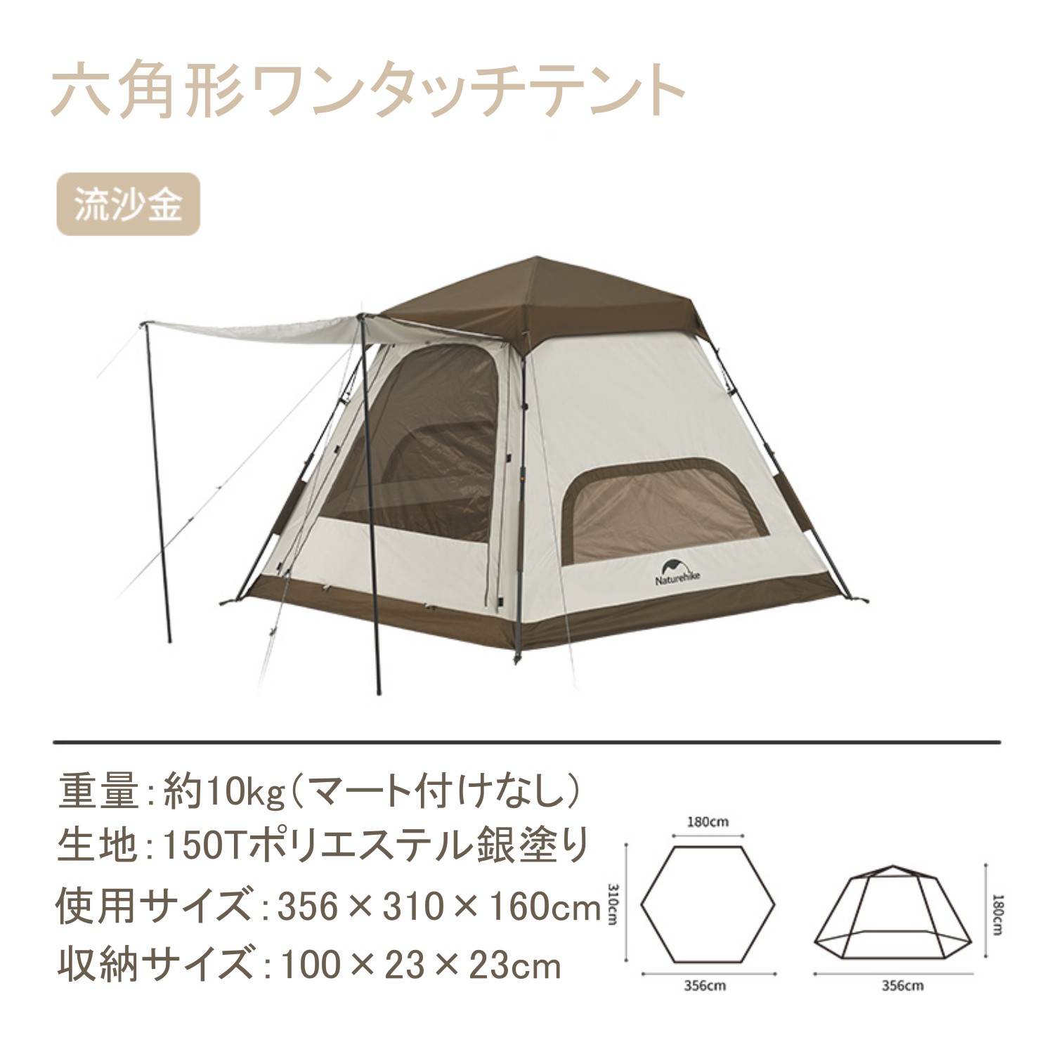 Naturehike 六角形 ワンタッチテント 4～5人用 ‎ロッジ型 UPF50+ パークテント キャンプ 設営簡単 uvカット 自立式