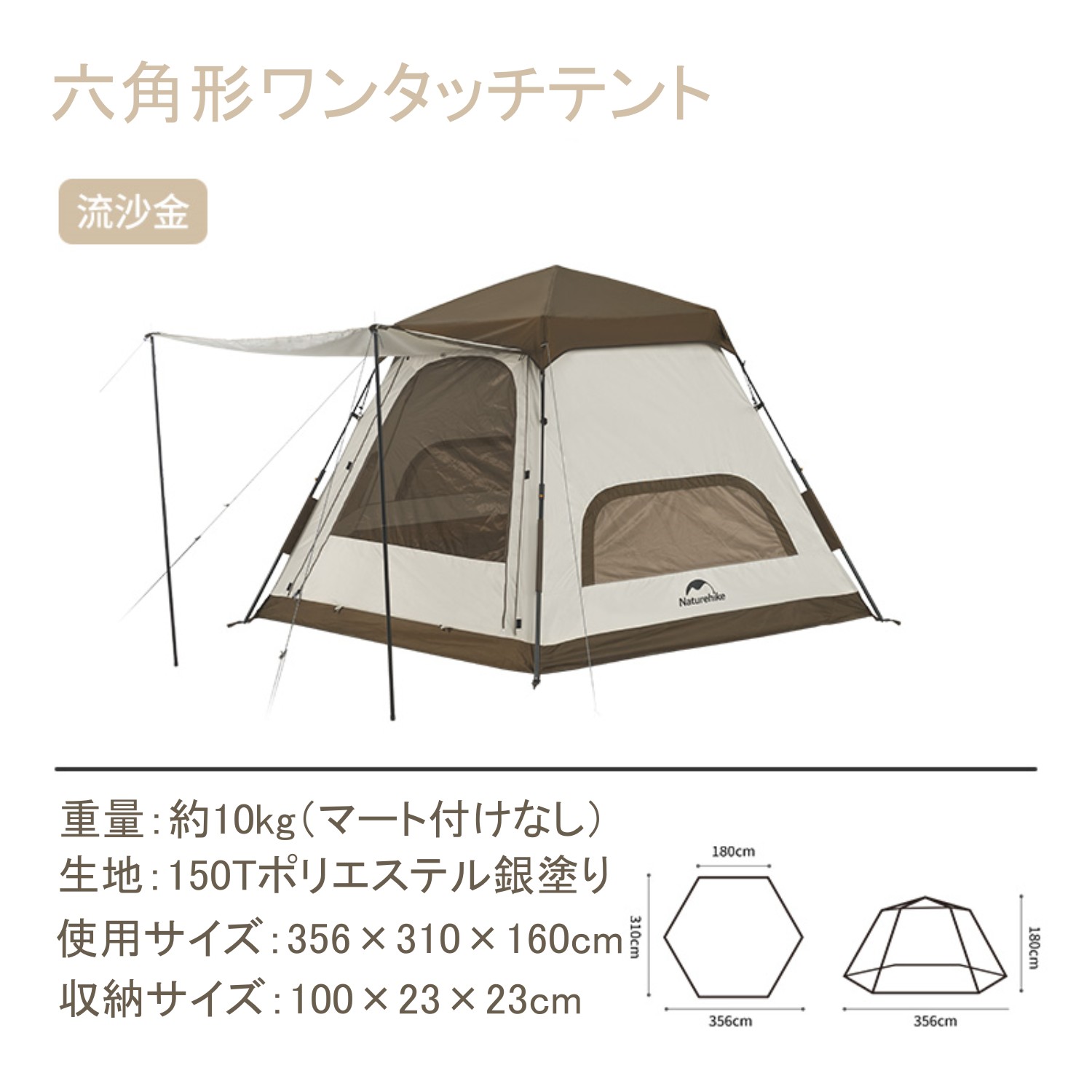 Naturehike 六角形 ワンタッチテント 4~5人用 ロッジ型 UPF50+ Naturehike 六角形 ワンタッチテント 4~5人用 ロッジ型 UPF50+