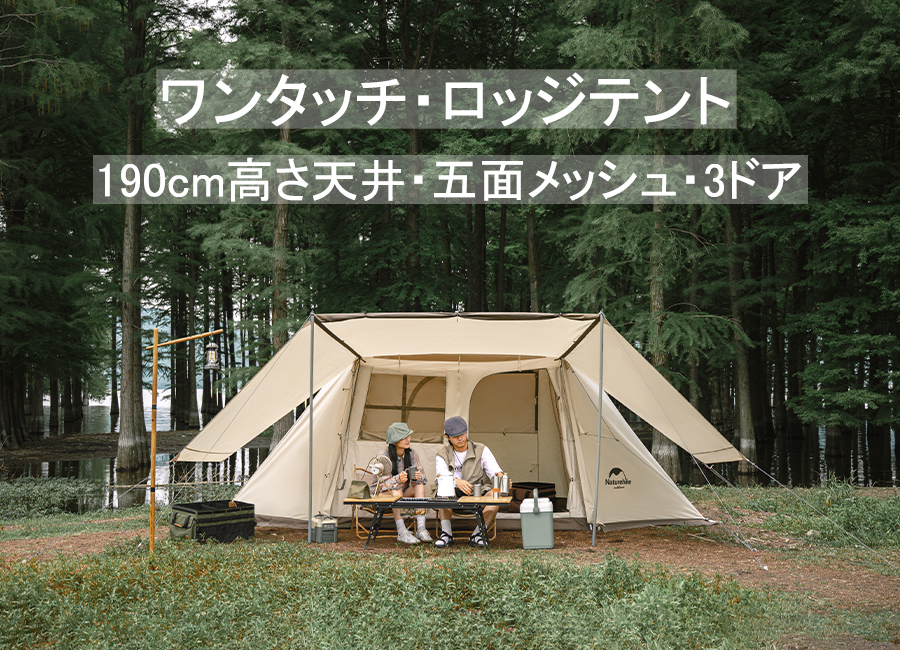 Naturehike ワンタッチ テント 3人用/4人用 UPF50+ パークテント 