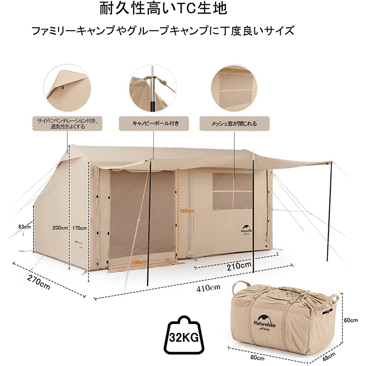 セット推薦　ネイチャーハイク Air12 Yワンポールテント 4-6人用 設営簡単 TC生地-Naturehike