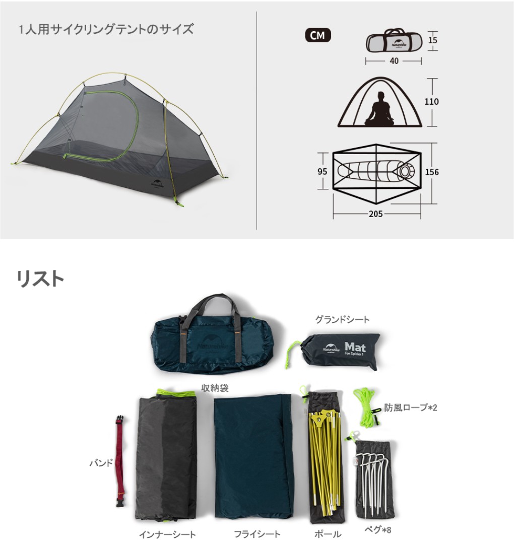 Naturehike 自立式テント1人用 自転車旅行 ソロテント