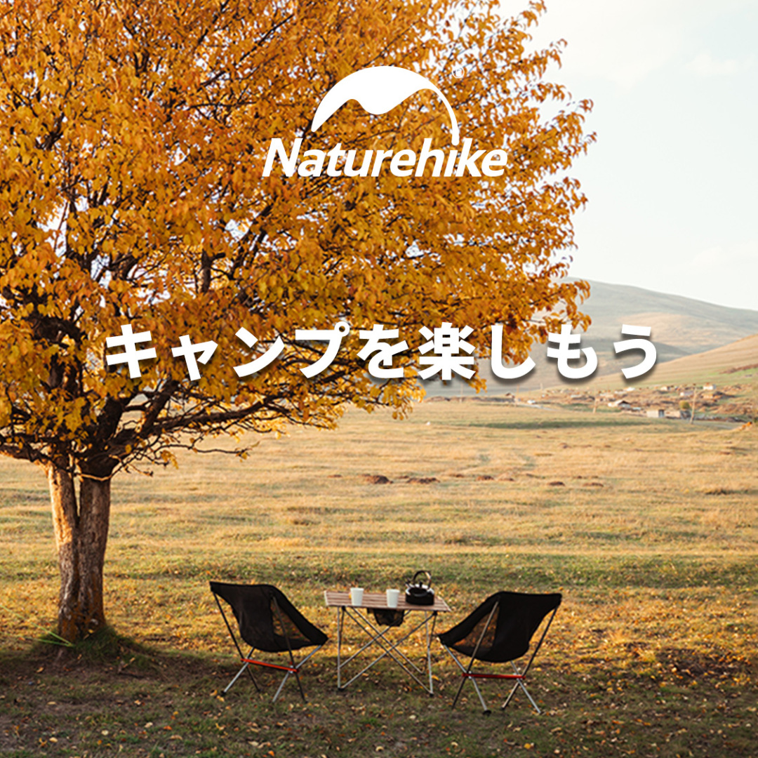 ネイチャーハイクnaturehike エセスシル ホワイト テント/タープ