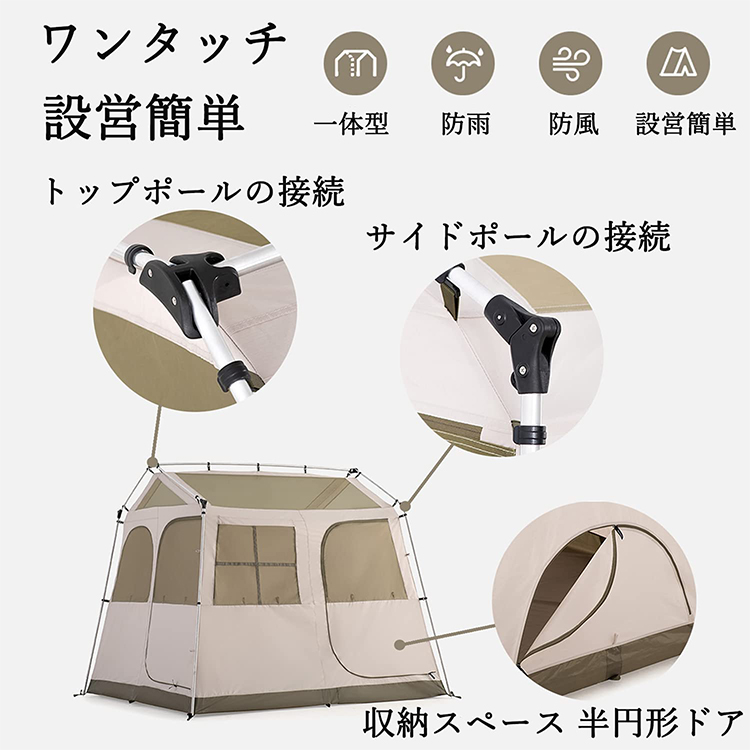 ワンタッチ　ロッジテント Naturehike village5.0スカート付き Naturehike Village5.0 ワンタッチ テント 2~4人用 ロッジ型
