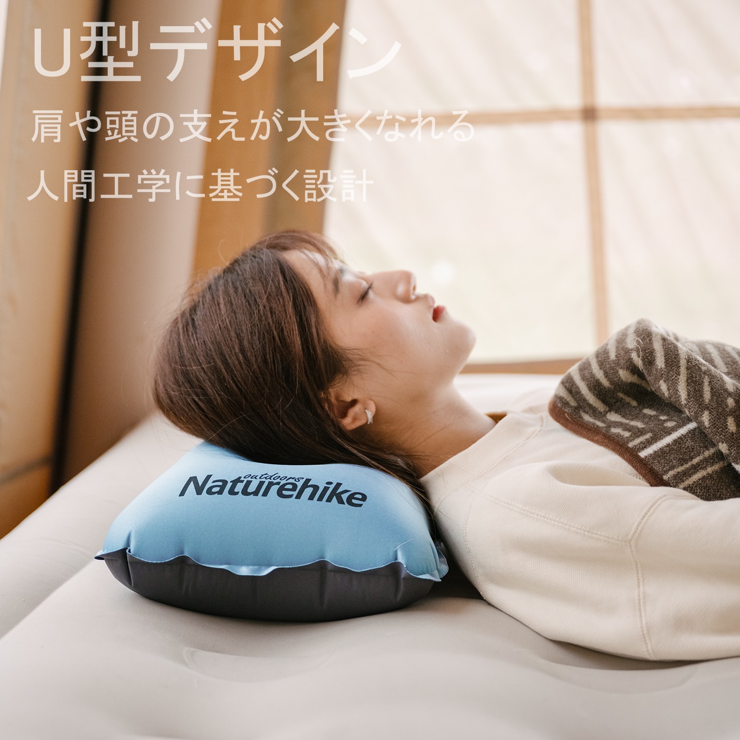 ネイチャーハイク 人間工学設計 u字型エアー自動空気枕  -Naturehike