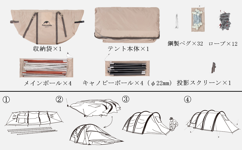 ネイチャーハイク 5-6人用トンネルテント リビング+２ルーム付き