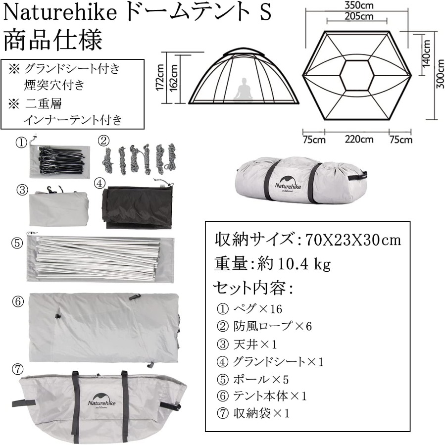 Naturehike ドームテント 煙突穴付き 防水防雪