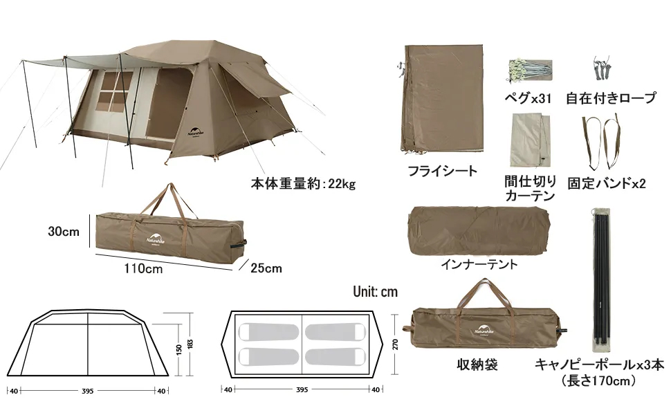 Naturehike公式サイトワンタッチ テント4-6人用Village13