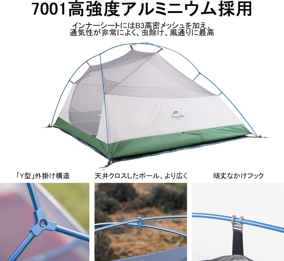 Naturehike Cloud Up3 テント 超軽量 3人用 防水 防風 旅行 二重層 プロフェッショナルテント