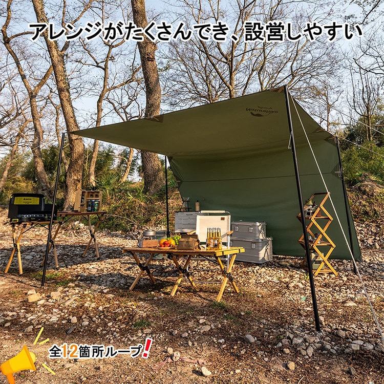 ネイチャーハイク NOUNタープ  6-8人用 日除けシェード-Naturehike