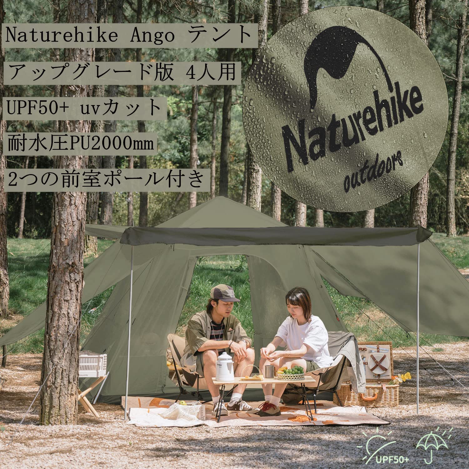 Naturehike ワンタッチテント UPF50+【2-4人用】Ango4 2つの前室ルーム 