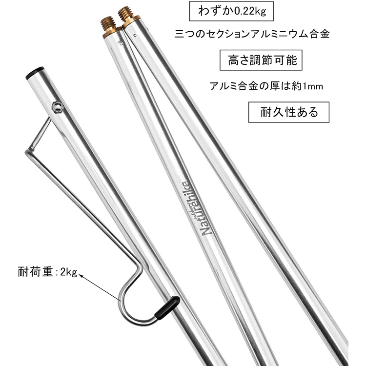 ネイチャーハイク 超軽量220gランタンスタン-Naturehike