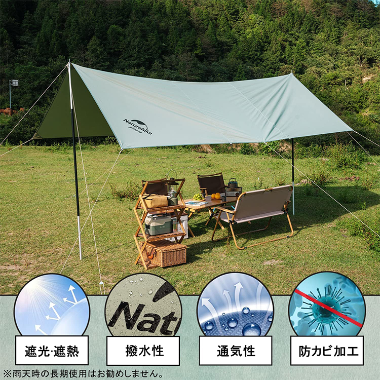 ネイチャーハイク NOUNタープ  6-8人用 日除けシェード-Naturehike