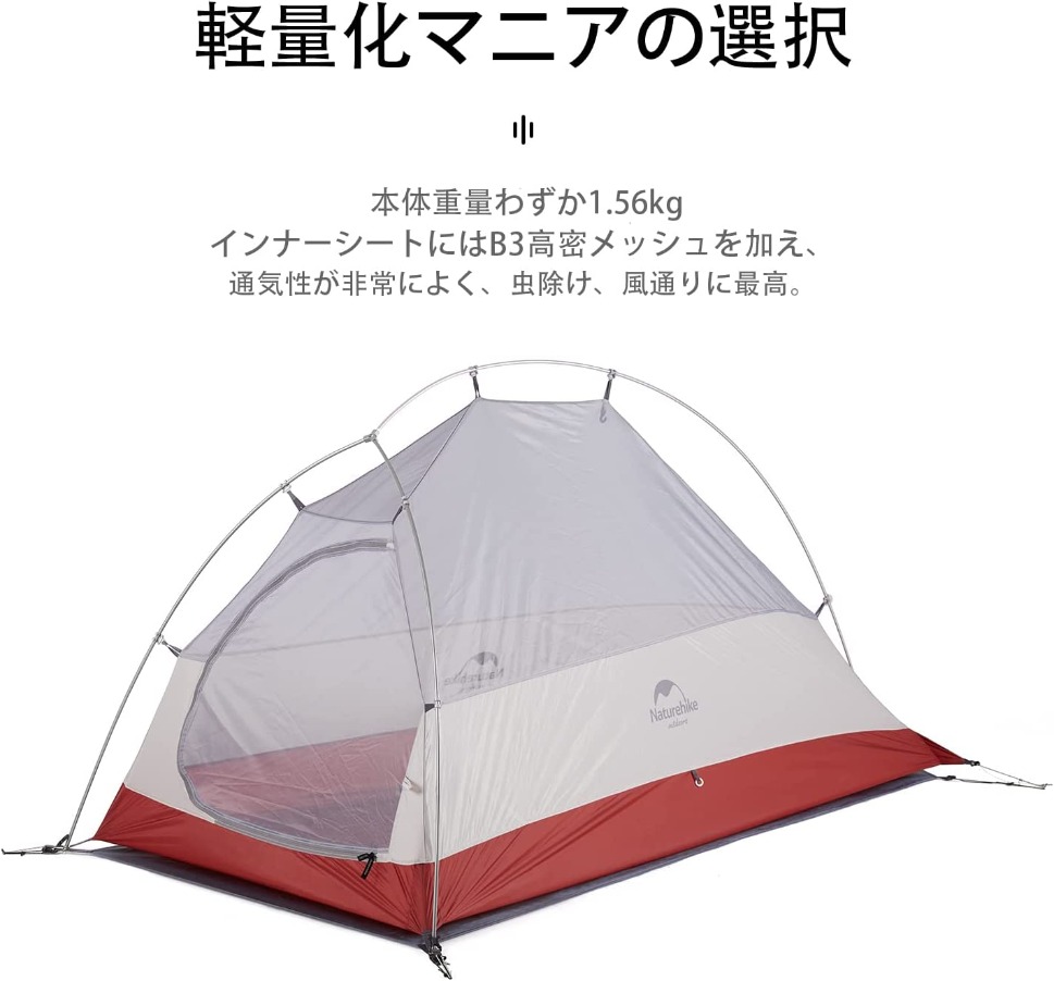 Naturehike公式ショップ テント 自立式 ２－３人用 Naturehike公式ショップ テント 自立式 2－3人用 Amazon.co.jp