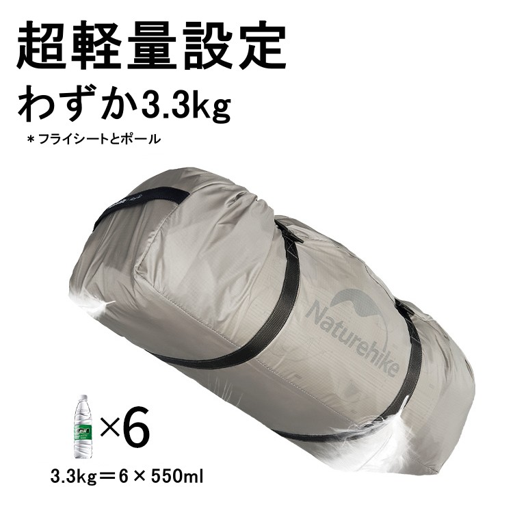 Naturehike The hills テント 2～3人用 3.3KG 超軽量 1LDK 二