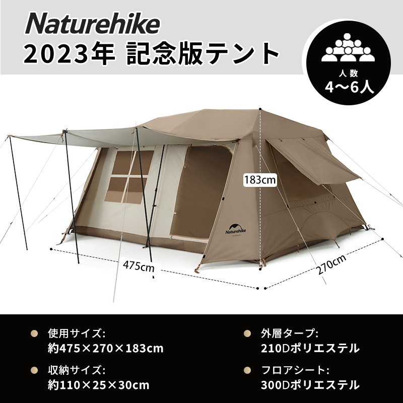 Naturehike Village13 ワンタッチ テント 3-6人用 UVカード 13㎡ 広いスペース 四季兼用 二重層 自立式 大型