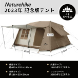 Naturehike Village13 ワンタッチ テント 4-6人用 13㎡ 広いスペース