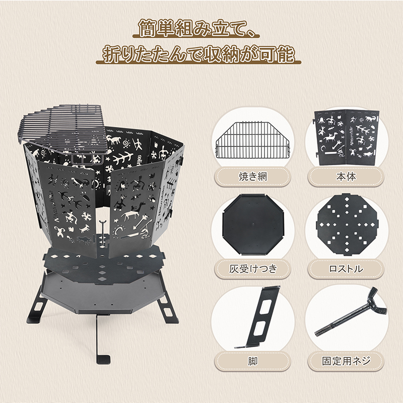 Naturehike Totem 焚き火台 折りたたみ式 五徳付き 灰受け付き Naturehike Totem 焚き火台 折りたたみ式 五徳付き 灰受け付き