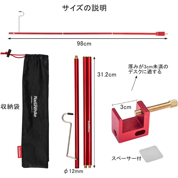 Naturehike 超軽量 220g ランタンスタン