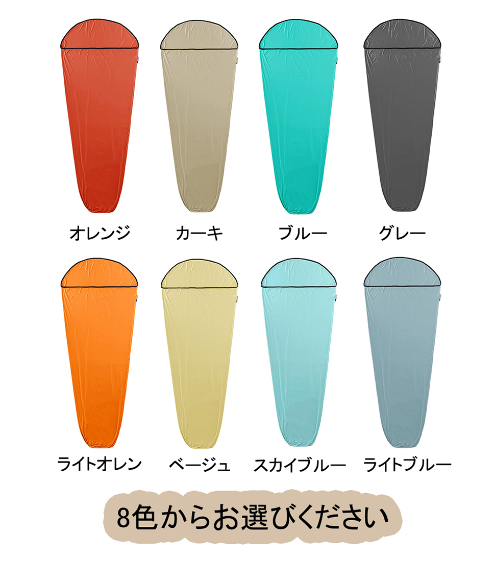 Naturehike インナーシーツ 高い弾性 超軽量 肌触り良い