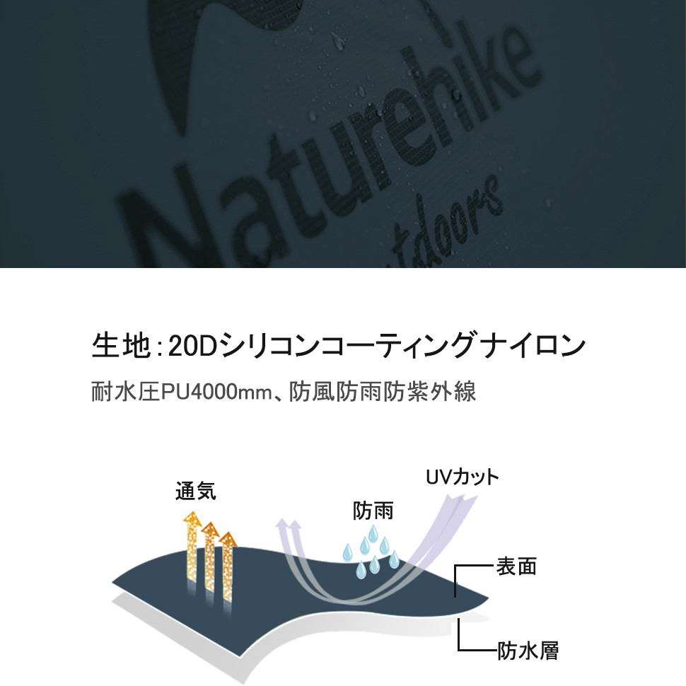 Naturehike Spider1 テント ソロ 自立式 1人用 自転車旅行