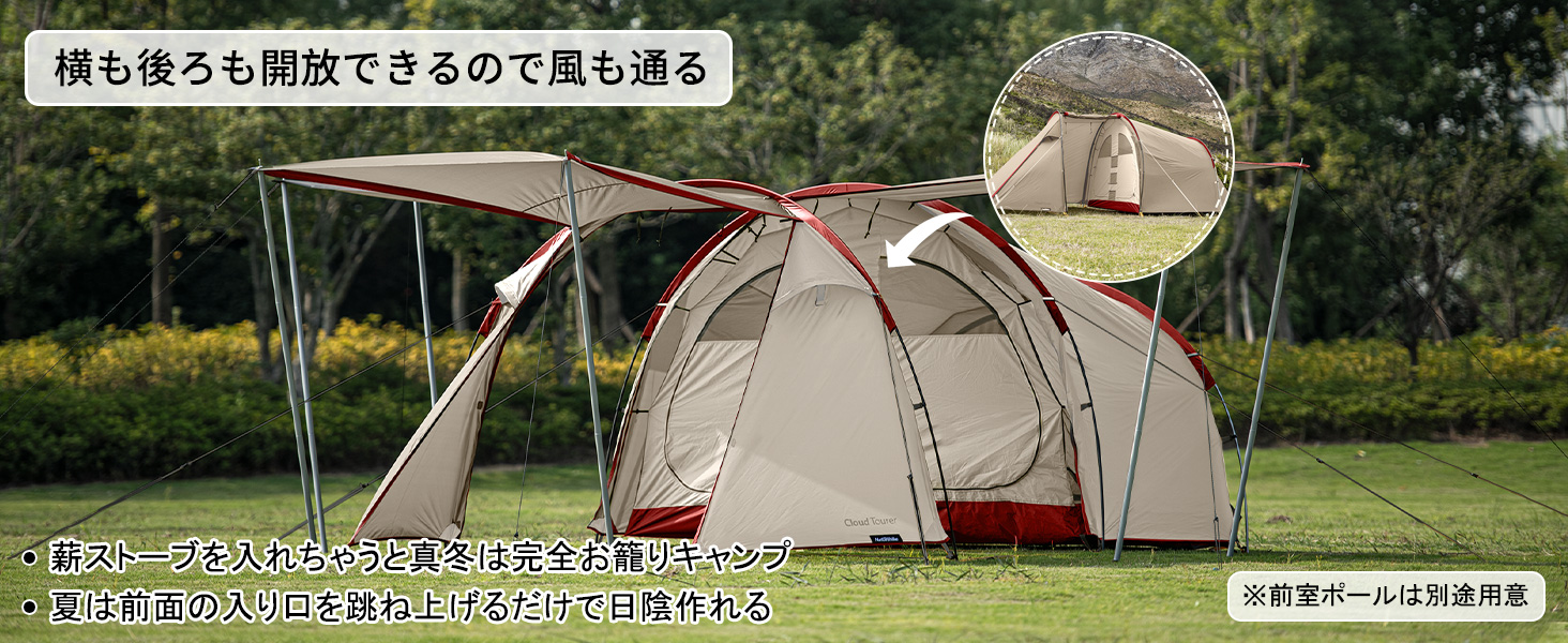 Naturehike 雲旅 トンネルテント ツーリング シェルター ツールーム 2