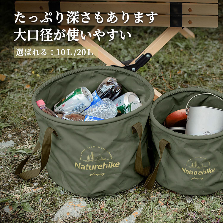 ネイチャーハイク 円型コンパクト おりたたみ ポータブルバケツ10L 20L-Naturehike