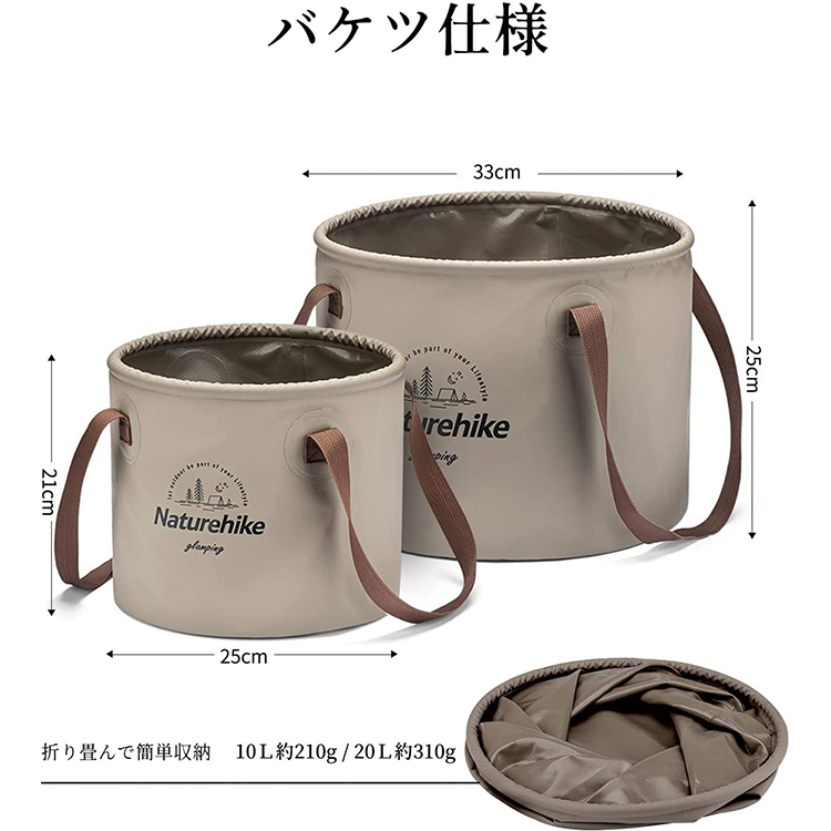 ネイチャーハイク 円型コンパクト おりたたみ ポータブルバケツ10L 20L-Naturehike