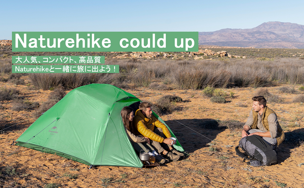 Naturehike CloudUp3 テント 3人用 自立式 設営簡単 超軽量45cm15cm15cm付属品