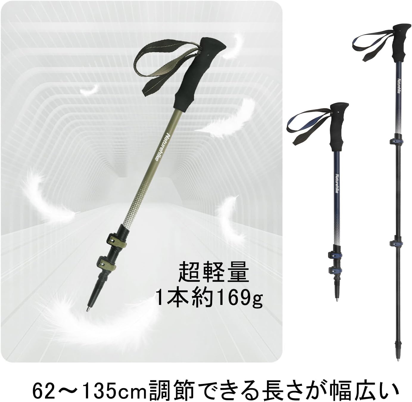 ネイチャーハイク　Light wind トレッキングポール 登山用ストック 61.5～135cm調整可能 260g 軽量7075アルミ製 2本セット