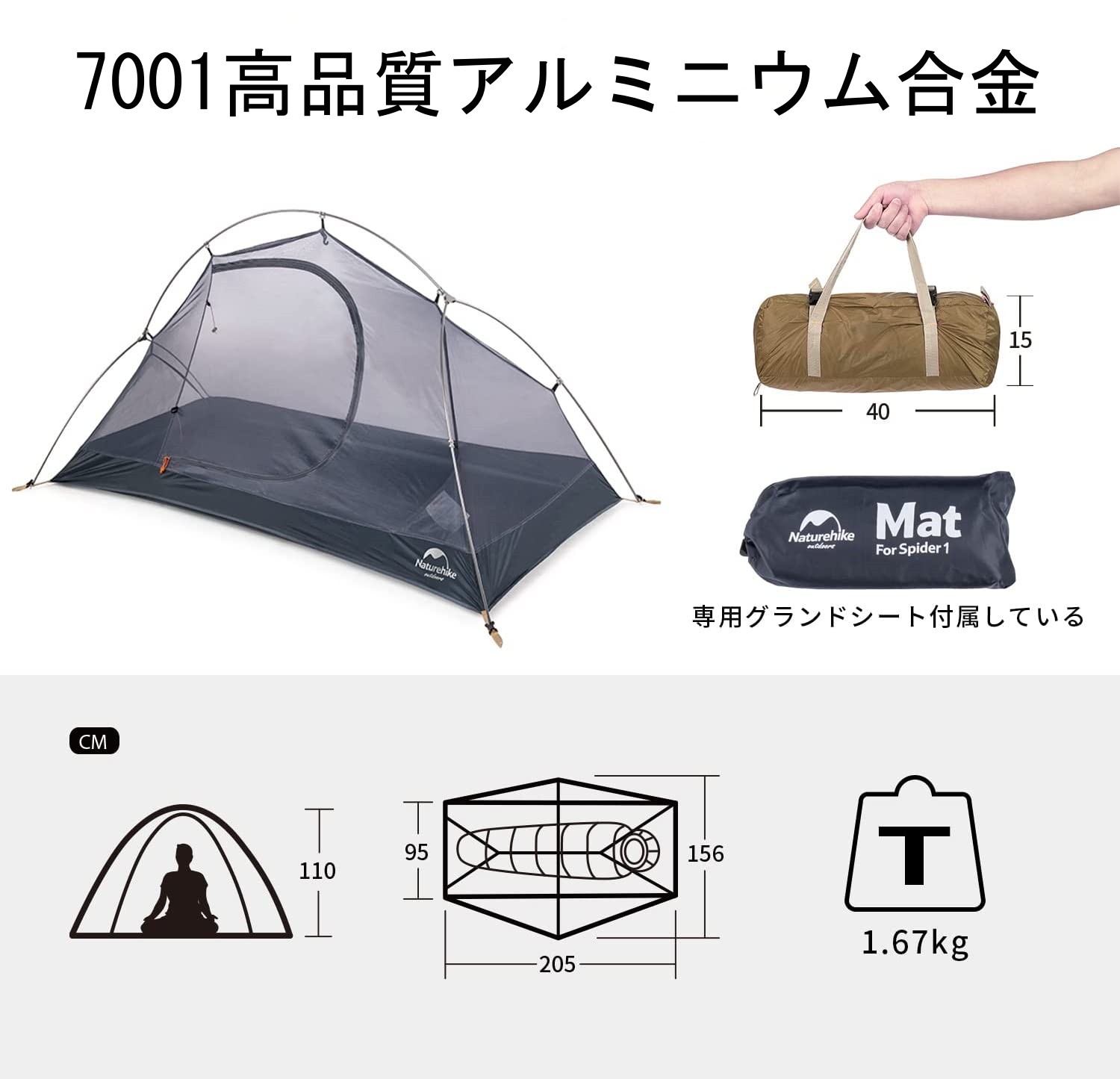 Naturehike Spider1 テント ソロ 自立式 1人用 自転車旅行 ソロテント 防水防風