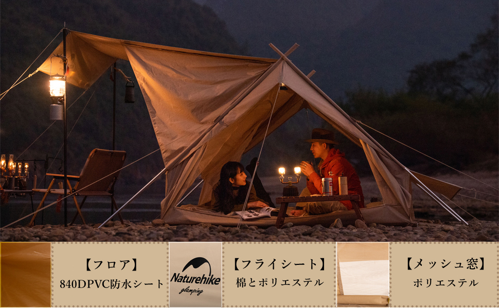 Naturehike　日本未発売　キャンプ　コットン　テント Extend4.8