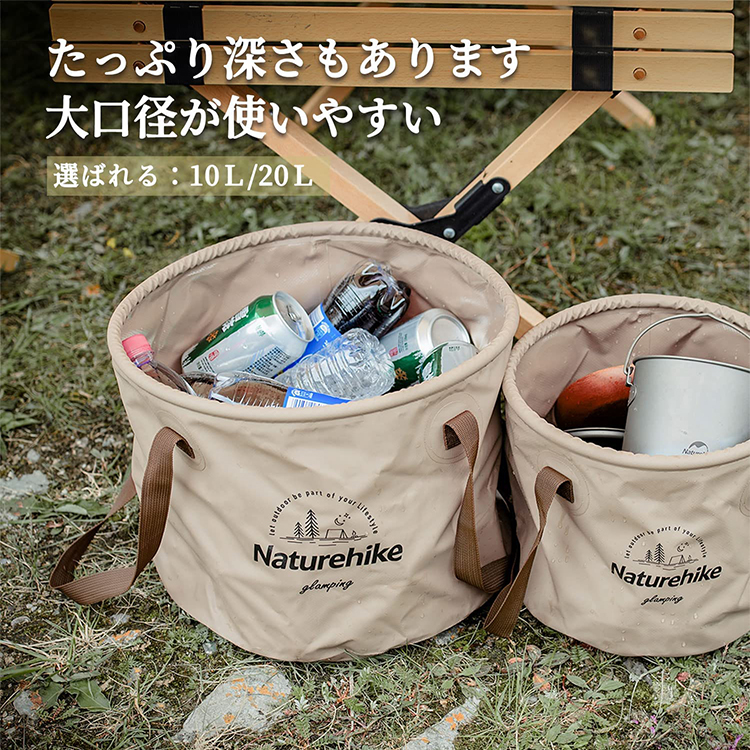 ネイチャーハイク 円型コンパクト おりたたみ ポータブルバケツ10L 20L-Naturehike