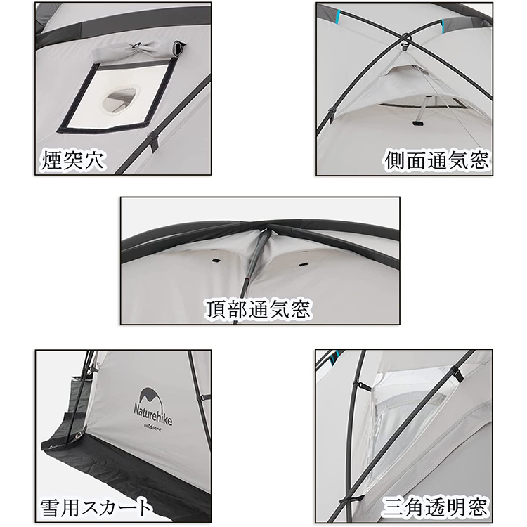 ネイチャーハイク ドームテント 煙突穴付き 防水防雪-Naturehike