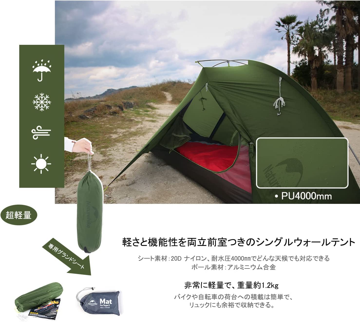 Naturehike公式ショップ ソロテント 軽量テント 1人用 2人用 前室あり 耐水圧4000mm防風防水 防災用 野外用-Naturehike